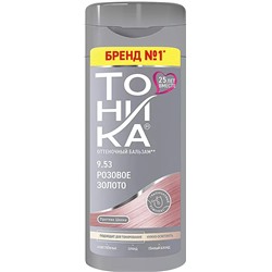 ТОНИКА Бальзам оттеночный для светлых 9.53 розовое золото