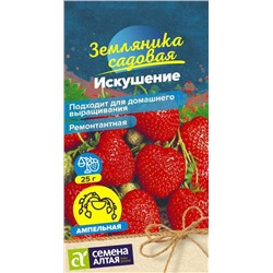 Земляника/Клубн.Искушение Сем.Алтая