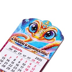 Новый год.Магнит новогодний календарь"Символ года 2025.Любви и нежности", 12 месяцев, подкова