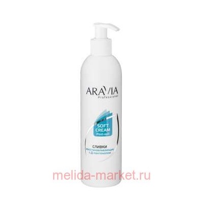 ARAVIA Professional Сливки после депиляции восстанавливающие с Д-пантенолом 300мл арт1061