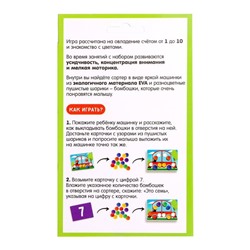 Мозаика «Машинка» с мягкими бомбошками, основа EVA, карточки