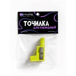 Точилка для карандашей ПО ПЛАНУ. "Gun", mix