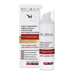 КОРА Крем-сыворотка ревитализант 5 факторов молодости кожи, 30мл