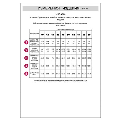 Джинсы трубы прямые из эластичного денима