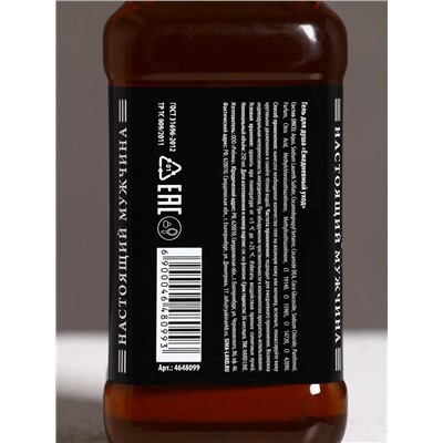 Гель для душа виски «Крутой мужик», 250 мл, аромат мужского аромата, Чистое счастье