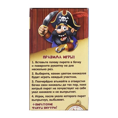Настольная игра с фантами «Хитрый Джек», дорожная версия