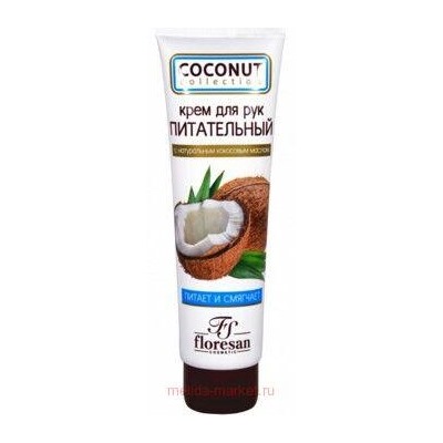 Ф-173 COCONUT COLLECTION Крем для рук питательный 100 мл