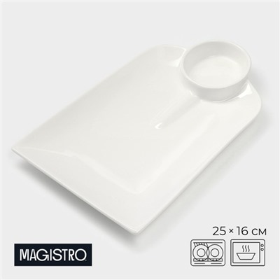 Блюдо Magistro «Ласта», 25×16 см, с соусником, фарфор, белое