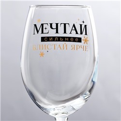 Бокал для вина новогодний «Мечтай», 360 мл