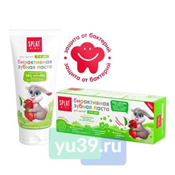 Зубная паста SPLAT Kids Земляника-вишня, 50 мл.