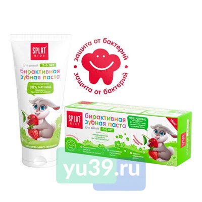 Зубная паста SPLAT Kids Земляника-вишня, 50 мл.