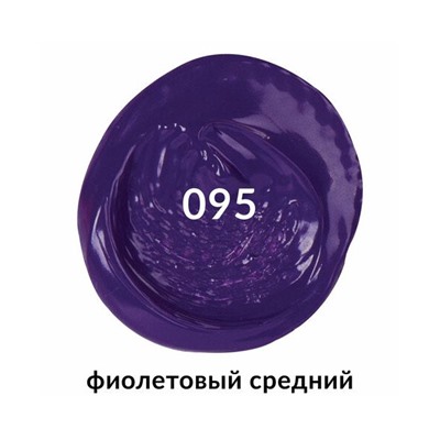 Краска акриловая художественная BRAUBERG ART CLASSIC, туба 75мл, ФИОЛЕТОВАЯ СРЕДНЯЯ, 191088