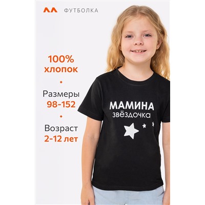 Футболка для девочки Happyfox