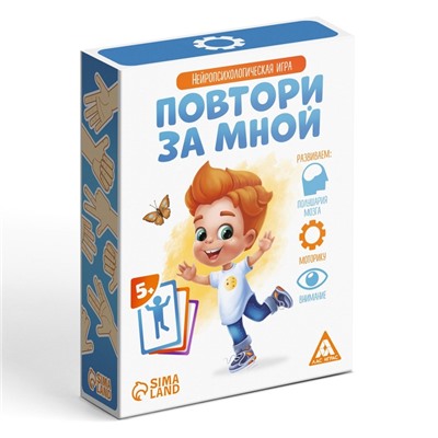 Развивающая игра «Повтори за мной», 64 карточки