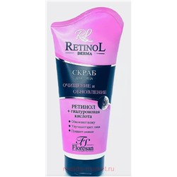 Ф-349 Retinol Скраб для лица очищение и обновление 150мл