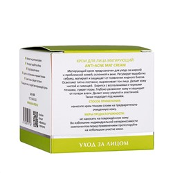 Aravia Laboratories Крем для лица матирующий / Anti-Acne Mat Cream, 50 мл