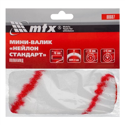 Мини-валик сменный, "Нейлон Стандарт", 70 мм, ворс 9 мм, D 16 мм, D ручки 6 мм, полиамид MTX