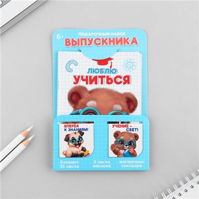 Подарочный набор, блокнот А6, 32 л, наклейки и магнитные закладки 2 шт. «Выпускник»