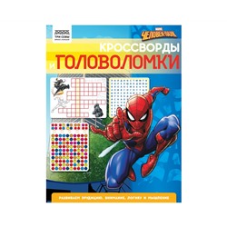 Книжка-задание, А4 ТРИ СОВЫ "Кроссворды и головоломки. Человек Паук", 16стр.