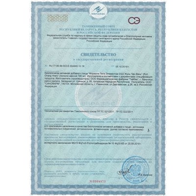 Run Chang Wan 润肠丸 Жунь Чан Вань  192 пилюли