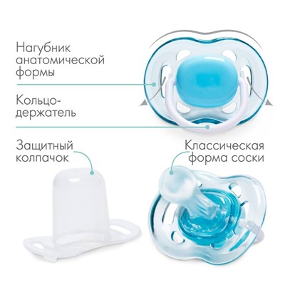 Соска - пустышка классическая, силикон, +6мес., с колпачком, цвет голубой