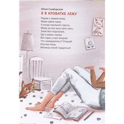 Уценка. Моя самая-самая книга. Первые стихи и истории