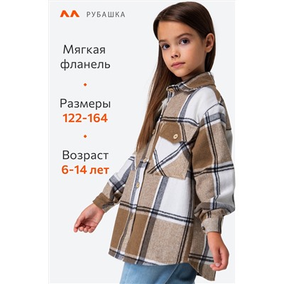 Фланелевая рубашка для девочки Happyfox