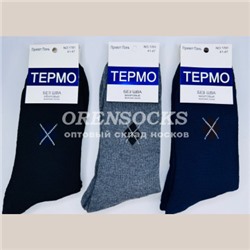ТЕРМО-НОСКИ МУЖСКИЕ ХЛОПОК МАХРОВЫЕ ФИРМЫ ПРИВЕТ 1781