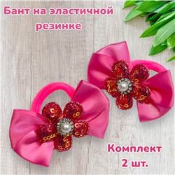 Резинка-бант на эластичной резинке Корея 2 шт Арт 2 тип 1