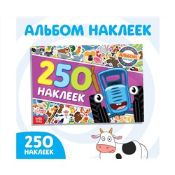 Альбом 250 наклеек "Синий трактор едет к нам", 17х24 см, 12 стр., Синий трактор   9194983