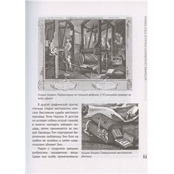 Уценка. Юлия Щербинина: Видимая невидимая живопись. Книги на картинах