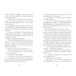 Нейми Лора Тейлор: Библиотека потерянных вещей