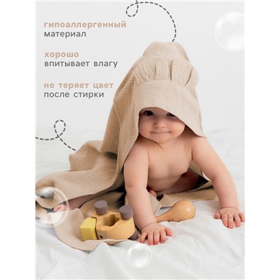 Полотенце-уголок муслиновый Крошка Я 75×75 см, 100% хлопок, 120 г/м², бежевое