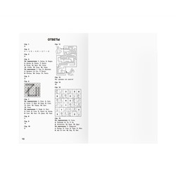 Книжка-задание, А5 ТРИ СОВЫ "Умные задания. Холодное сердце 2", 16стр.