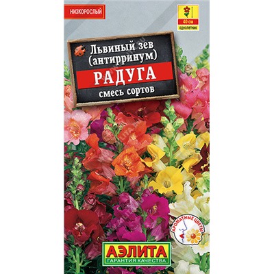 1413 Львиный зев Радуга, смесь сортов 0,3гр