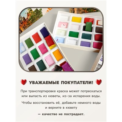 Акварель художественная в кюветах, 24 цвета