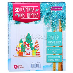 Картина "Гномы"