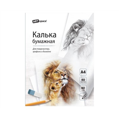 Калька под карандаш А4 ArtSpace, 40л., 40г/м2, в папке
