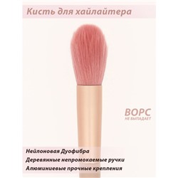 Кисть  Lorilac для румян и хайлайтера   № 02