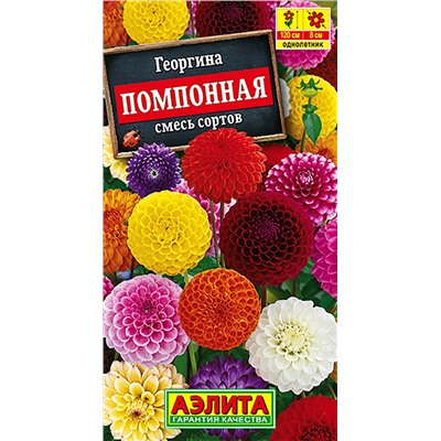 Семена Георгина помпонная, смесь сортов, арт.: 71303