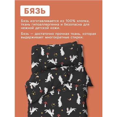 Постельное бельё Этель 1,5 сп «Лесной житель», 143х215 см, 150х214 см, 50х70 см -1 шт, 100% хлопок, бязь