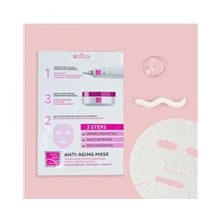 Трехфазная омолаживающая маска с дермаксилом, Beauty Style