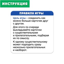 Развивающий набор «Какой? какая? какое?»