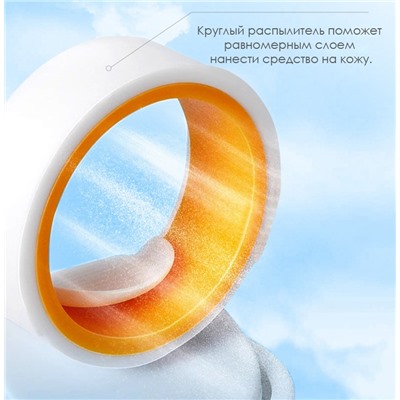 Солнцезащитный спрей с круглым распылителем SPF50 Biaoqua с экстрактом РИСА, 150 мл.