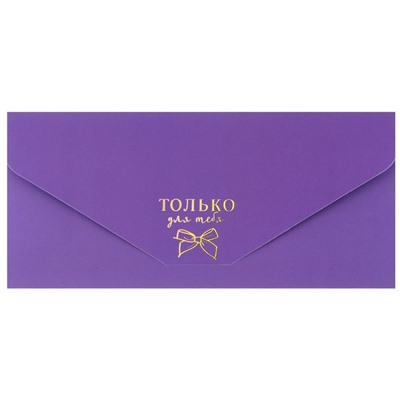 Конверт для денег "Только для тебя", софт тач, Mини Maус