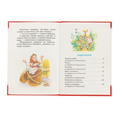 Сборник «Сказки»