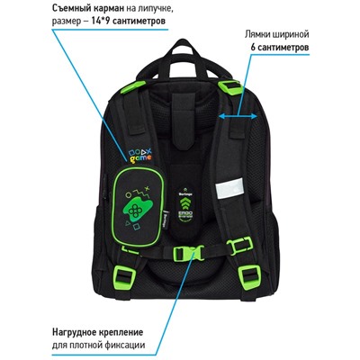 Ранец Berlingo Expert Max "Gaming Zone" 37*28*16см, 2 отделения, анатомическая спинка, дождевик в комплекте