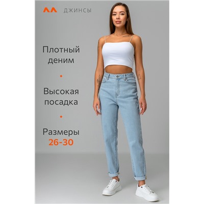 Женские джинсы мом с высокой посадкой Happyfox