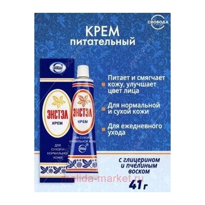 SVOBODA Экстэл Крем для лица питательный в тубе 41 г