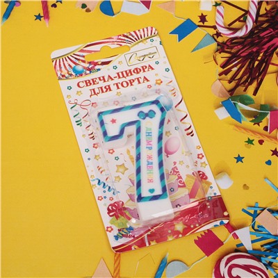 Свеча для торта Цифра Happy "7" 6*4 см, синий